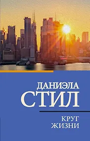 Купить Круг жизни — Фото №1