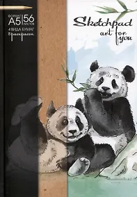 Купить Скетчбук А5 56л "ПАНДЫ" белый офсет, зелёный офсет, крафт-бумага, чёрный офсет 100 г/м2, 120 г/м2, 80 г/м2 — Фото №1