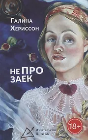 Купить Не про заек — Фото №1