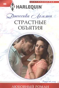 Купить Страстные объятия — Фото №1