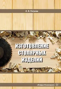 Купить Изготовление столярных изделий — Фото №1
