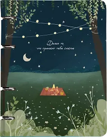 Купить Тетрадь в клетку Dreamer Фонарики, 120 листов, на кольцах, Be Smart — Фото №1