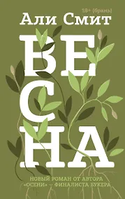 Купить Весна — Фото №1