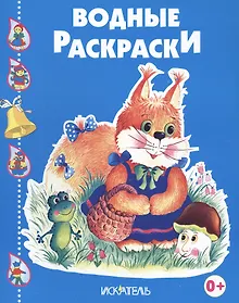 Купить Белочка с корзинкой. — Фото №1