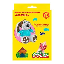 Купить Набор для творчества Каляка-Маляка Квиллинг Собака европодвес НККМ-С — Фото №1