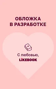 Купить Новый год с Асей Лавринович — Фото №1