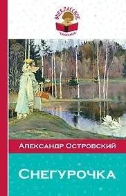 Купить Снегурочка — Фото №1
