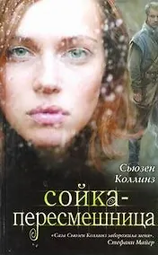Купить Сойка-пересмешница — Фото №1