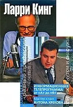 Купить Как разговаривать с кем угодно, когда угодно и где угодно. 3-е изд. + DVD — Фото №1