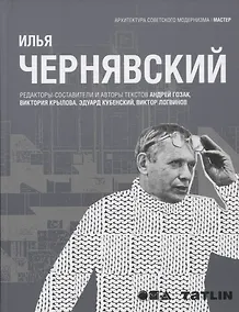 Купить Илья Чернявский — Фото №1