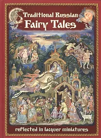 Купить Traditional Russian Fairy Tales reflected in lacquer miniatures — Фото №1