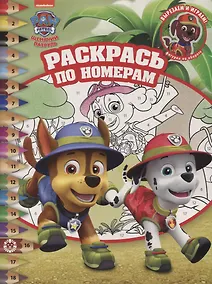 Купить Раскрась по номерам № РПН 2114 ("Щенячий патруль") — Фото №1
