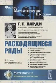 Купить Расходящиеся ряды — Фото №1