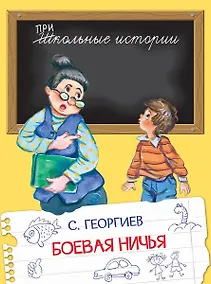Купить Боевая ничья — Фото №1