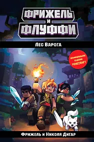 Купить Лес Варога (#3) — Фото №1