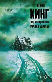 Купить Блейз — Фото №1