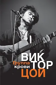 Купить Группа крови — Фото №1