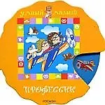 Купить Подбери картинку. Профессии: Книжка для раннего развития ребенка — Фото №1