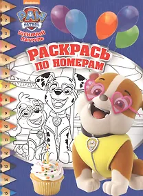 Купить Раскрась по номерам № РПН 1733 ("Щенячий патруль") — Фото №1