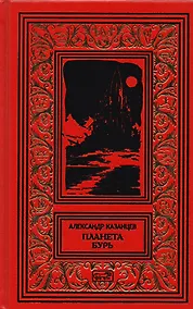 Купить Планета бурь: Повести, рассказы, очерки. — Фото №1