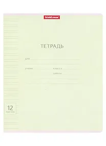 Купить Тетрадь в узкую линейку Erich Krause, "Классика Visio", 12 листов, зеленая — Фото №1