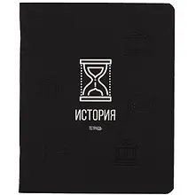 Купить Тетрадь предметная в клетку Listoff, "Scientific. История", 48 листов — Фото №1