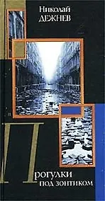 Купить Прогулки под зонтом — Фото №1