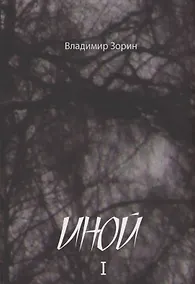 Купить Иной — Фото №1
