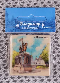 Купить Магнит на камне Владимир Памятник князю Владимиру (22Vla02) — Фото №1