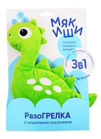 Купить Игрушка ТМ Мякиши Доктор Мякиш - Динозавр (с вишневыми косточками) 103868 — Фото №1