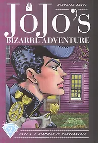 Купить JoJos Bizarre Adventure. Part 4. Diamond Is Unbreakable. Volume 2 — Фото №1