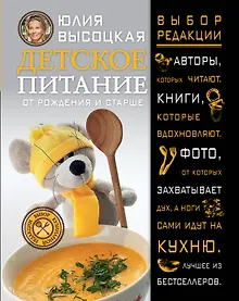 Купить Детское питание от рождения и старше — Фото №1