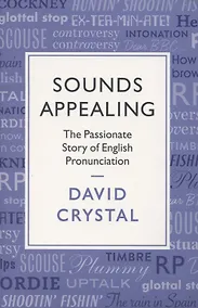 Купить Sounds Appealing. The Passionate Story of English Pronunciation — Фото №1