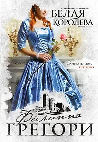 Купить Белая королева — Фото №1