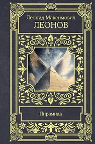 Купить Пирамида — Фото №1