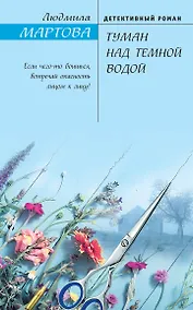 Купить Туман над темной водой — Фото №1