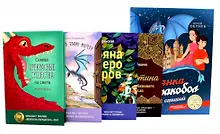 Купить Комплект книг: пять фэнтези о драконах — Фото №1