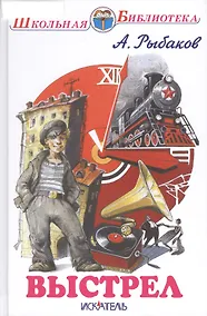 Купить Выстрел — Фото №1