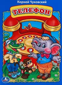 Купить Телефон. — Фото №1