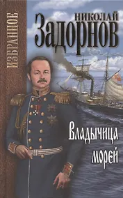 Купить Владычица морей — Фото №1