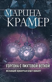 Купить Горгона с пихтовой веткой — Фото №1