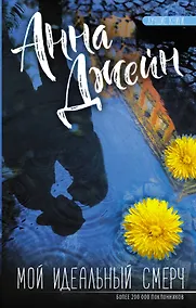 Купить Мой идеальный смерч — Фото №1