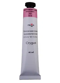 Купить Краска масляная "Студия" 46мл неаполитанский кармин — Фото №1