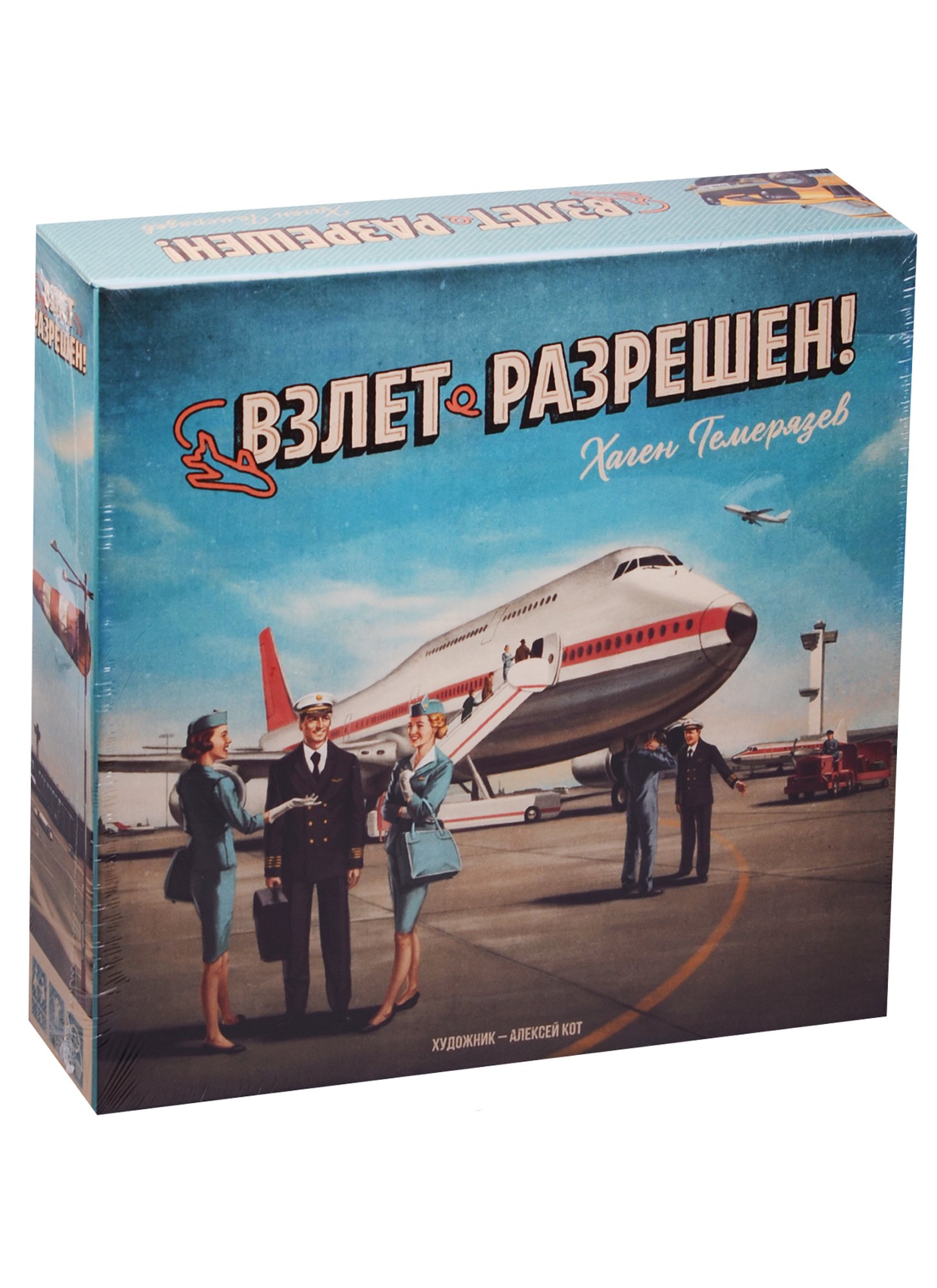 Купить Настольная игра, Русская игрушка, Взлёт Разрешен — Фото №1