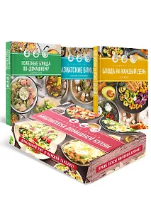Купить Праздник вкуса: библиотека домашней кухни. Комплект из 3-х книг в коробе — Фото №1