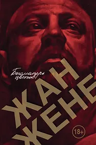 Купить Богоматерь цветов — Фото №1