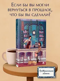 Купить Кофейня "4 минуты 33 секунды" — Фото №1