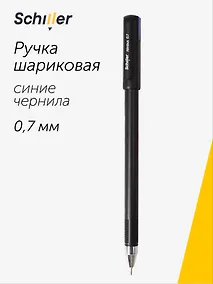 Купить Ручка шариковая синяя "Nimbus" 0,7мм, Schiller — Фото №1