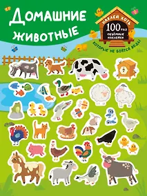 Купить Домашние животные — Фото №1