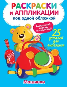 Купить Машинки — Фото №1